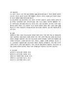 현대 사회의 정신건강관련 문제에 대해 논하고 이에 대한 개입 및 예방방안에 대해 기술하시오-4