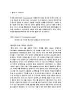 올레 KT 기업분석과 SWOT, 3C분석/ KT 마케팅전략과 4P전략분석/ KT 향후전략과 시사점연구-3