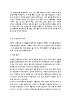 올레 KT 기업분석과 SWOT, 3C분석/ KT 마케팅전략과 4P전략분석/ KT 향후전략과 시사점연구-4