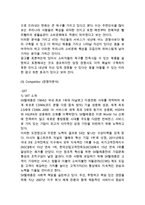 올레 KT 기업분석과 SWOT, 3C분석/ KT 마케팅전략과 4P전략분석/ KT 향후전략과 시사점연구-7