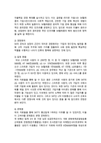 올레 KT 기업분석과 SWOT, 3C분석/ KT 마케팅전략과 4P전략분석/ KT 향후전략과 시사점연구-8