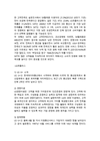 올레 KT 기업분석과 SWOT, 3C분석/ KT 마케팅전략과 4P전략분석/ KT 향후전략과 시사점연구-9