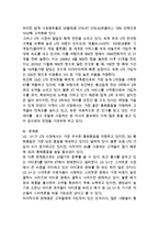 올레 KT 기업분석과 SWOT, 3C분석/ KT 마케팅전략과 4P전략분석/ KT 향후전략과 시사점연구-10
