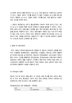 올레 KT 기업분석과 SWOT, 3C분석/ KT 마케팅전략과 4P전략분석/ KT 향후전략과 시사점연구-11