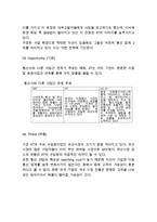 올레 KT 기업분석과 SWOT, 3C분석/ KT 마케팅전략과 4P전략분석/ KT 향후전략과 시사점연구-13