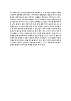 올레 KT 기업분석과 SWOT, 3C분석/ KT 마케팅전략과 4P전략분석/ KT 향후전략과 시사점연구-18