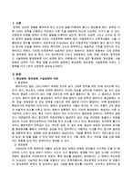 환상동화, 정보동화, 사실동화의 교육적 가치, 특징 등을 비교하여 설명하고 환상동화, 정보동화, 사실동화에 속하는 그림책을 각각 1권씩 선정하여-2