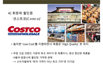 트레이딩 업 & 트레이딩 다운과 관련된 기업사례분석-12