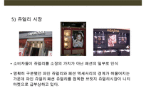 트레이딩 업 & 트레이딩 다운과 관련된 기업사례분석-13