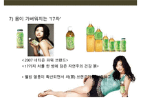 트레이딩 업 & 트레이딩 다운과 관련된 기업사례분석-15