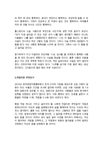 나의 꿈 나의 인생설계 인생목표 인생계획 인생이란 무엇인가 어떻게 살 것인가-3