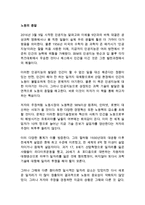 노동의 종말 제리미 리프킨 독후감 감상문 서평-1
