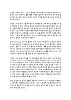 노동의 종말 제리미 리프킨 독후감 감상문 서평-2