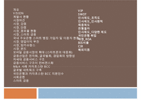 국내금융계의 경영트렌드 & 1등 은행 국민은행의 경영분석[재무분석사회공헌채용인사관리]-2