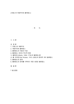 프랑스의 계몽주의 & 똘레랑스-1