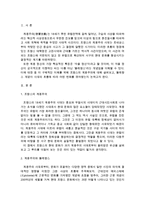 프랑스의 계몽주의 & 똘레랑스-2