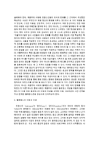 프랑스의 계몽주의 & 똘레랑스-3