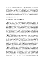 프랑스의 계몽주의 & 똘레랑스-4