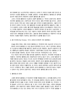 프랑스의 계몽주의 & 똘레랑스-5
