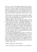 프랑스의 계몽주의 & 똘레랑스-6