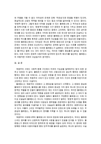 프랑스의 계몽주의 & 똘레랑스-7