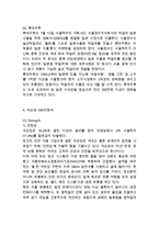 국순당 기업분석/ 국순당 마케팅 SWOT,STP,4P전략분석/국순당 향후 마케팅전략 제안-8