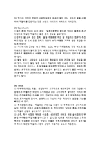 국순당 기업분석/ 국순당 마케팅 SWOT,STP,4P전략분석/국순당 향후 마케팅전략 제안-10