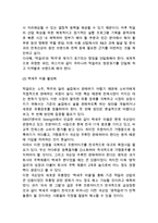 국순당 기업분석/ 국순당 마케팅 SWOT,STP,4P전략분석/국순당 향후 마케팅전략 제안-17