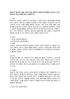 영유아의 음성언어 발달 단계에 대해 설명하고 음성언어에 발달에 도움 될 수 있는 양육자의 실제 사례를 찾아서 제출하시오-1