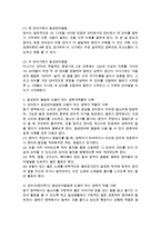 영유아의 음성언어 발달 단계에 대해 설명하고 음성언어에 발달에 도움 될 수 있는 양육자의 실제 사례를 찾아서 제출하시오-2