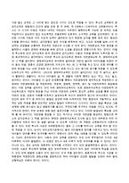 여러 보육사상가 중 한 사람을 선택하여 보육현장에 적용한다면 어떻게 적용할 것인지 작성하시오-3
