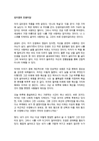 김미경의 인생미답 독후감 감상문 서평-1