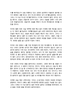 김미경의 인생미답 독후감 감상문 서평-2