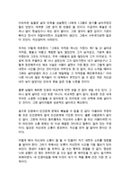 김미경의 인생미답 독후감 감상문 서평-3