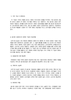 오뚜기 경영분석-6