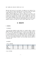 오뚜기 경영분석-7