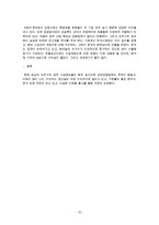 오뚜기 경영분석-10