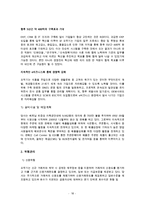 오뚜기 경영분석-18
