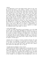 자기소개서 레포트-1