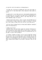 자기소개서 레포트-2