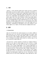 [지역사회복지론] 자신의 지역에서 활동하고 있는 자발적인 지역사회조직을 찾아서 활동을 정리하시오-2