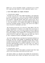 [지역사회복지론] 자신의 지역에서 활동하고 있는 자발적인 지역사회조직을 찾아서 활동을 정리하시오-3