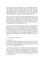 [지역사회복지론] 자신의 지역에서 활동하고 있는 자발적인 지역사회조직을 찾아서 활동을 정리하시오-4