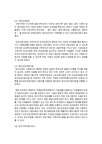 [지역사회복지론] 자신의 지역에서 활동하고 있는 자발적인 지역사회조직을 찾아서 활동을 정리하시오-5