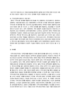 [지역사회복지론] 자신의 지역에서 활동하고 있는 자발적인 지역사회조직을 찾아서 활동을 정리하시오-6