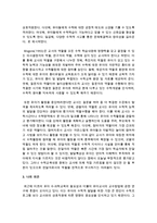 [아동수학지도] 영유아 수학교육을 지도할 대 교사의 역할에 대해서 논하시오-3