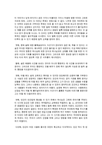 [보육학개론] 여러 보육사상가 중 한 사람을 선택하여 보육현장에 적용한다면 어떻게 적용할 것인지 작성하시오-3