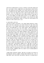 [보육학개론] 여러 보육사상가 중 한 사람을 선택하여 보육현장에 적용한다면 어떻게 적용할 것인지 작성하시오-5