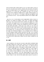 [보육학개론] 여러 보육사상가 중 한 사람을 선택하여 보육현장에 적용한다면 어떻게 적용할 것인지 작성하시오-7
