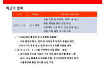 1위로 등극한 중국 석유화학 산업이해(중국 석유화학산업의 현황 및-17